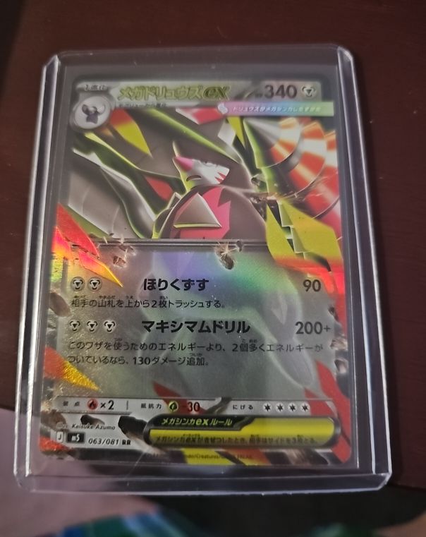 Mega Excadrill EX 063/081 — front