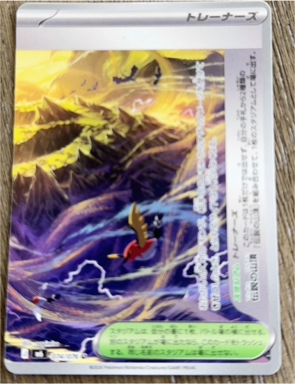 2026 Legendary Summit M6 #074 Storm Emeralda — front