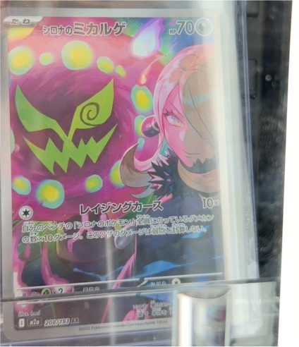 2025 Pokémon M2a: High Class Pack: MEGA Dream ex #208/193 Cynthia's Spiritomb — front