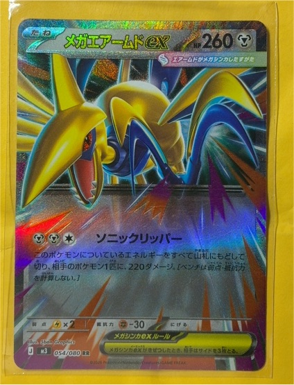 2026 Pokémon #054 Mega Skarmory ex — front