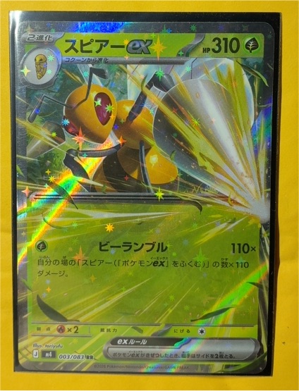 2016 Pokémon #003 Beedrill ex M4: Ninja Spinner — front