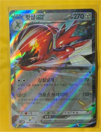 2024 Pokémon SV5M 044/071 Scizor ex — front