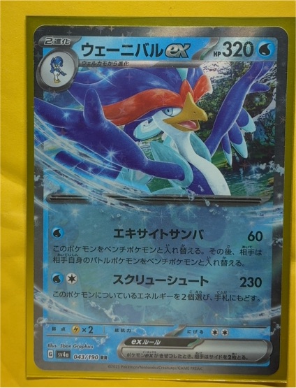 2023 Pokémon sv4a #043 Quaquaval ex — front