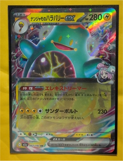2025 Pokémon #057 Iono's Bellibolt ex — front