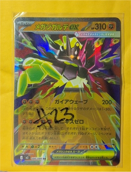 2016 Pokémon #046 Mega Zygarde ex — front