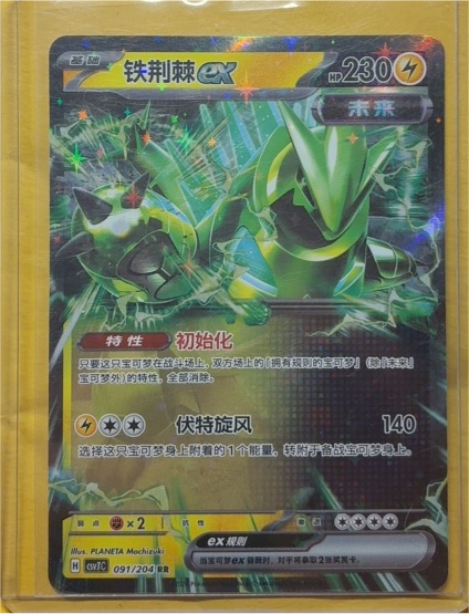 2024 Pokemon Blade Awakenings #091 Iron Thorns ex — front