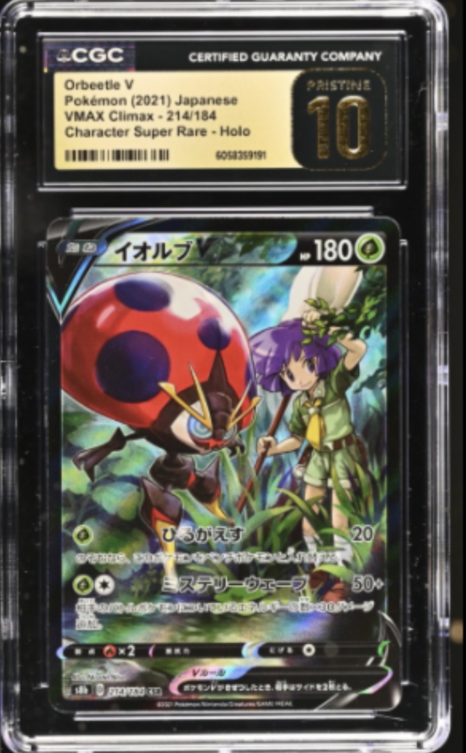 2021 Pokémon #214 Orbeetle V — front