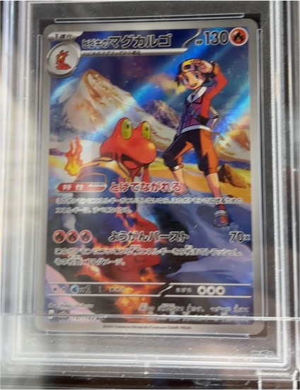 2025 Japanese Ethan's Magcargo #197/193 — front