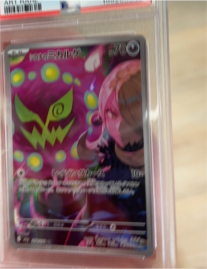 2025 Pokemon #208 Cynthia's Spiritomb — front
