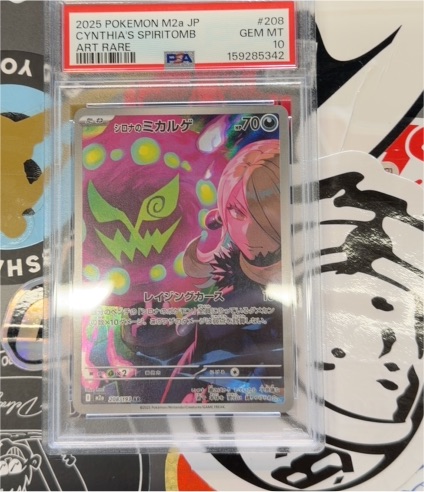 2025 Pokémon #208 Cynthia's Spiritomb — front