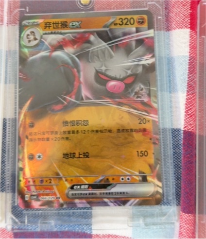 2025 Pokémon Annihilape ex 1807/07 — front