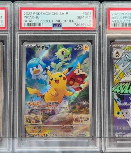 2022 Pokémon Chi. SV-P #001 Pikachu Scarlet/Violet Pre-Order — front
