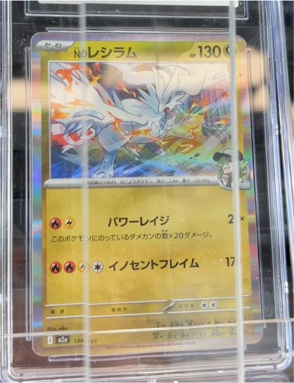 2025 Pokémon #128 Reshiram — front