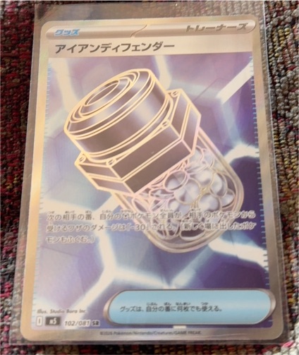 2024 Pokémon #102 Iron Defender — front
