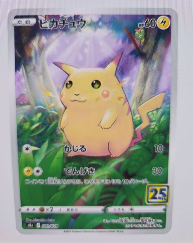2021 Pokémon S8a 001 Pikachu 25th Anniversary Collection — front
