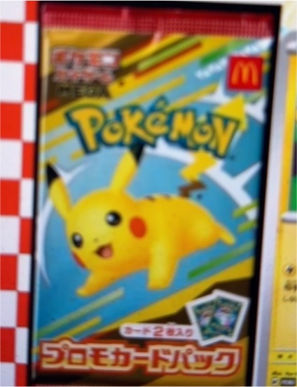 2025 McDonald's Pokemon Promo Card Pack #020/M-P Pikachu — front