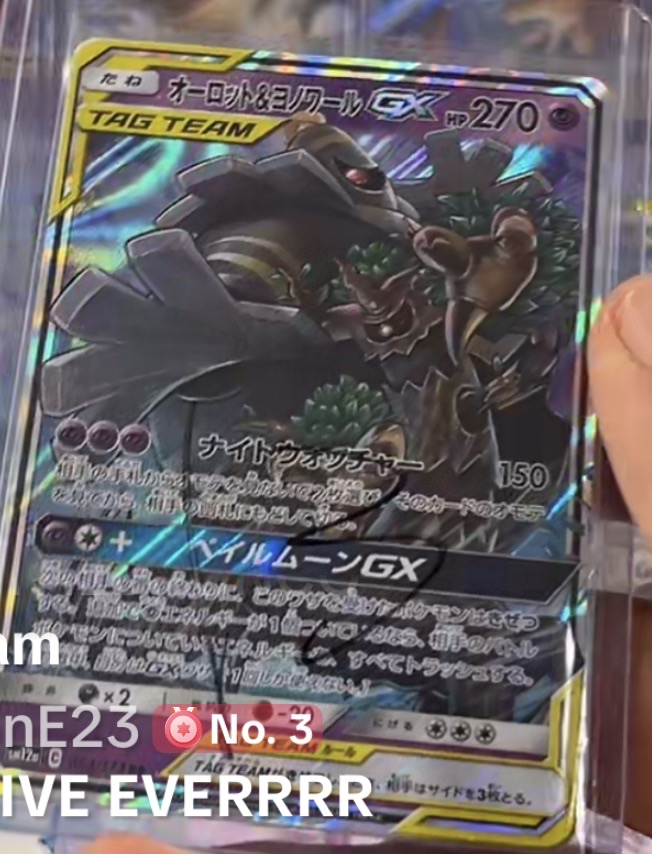 2019 Pokémon SM12a #053 Trevenant & Dusknoir GX — front