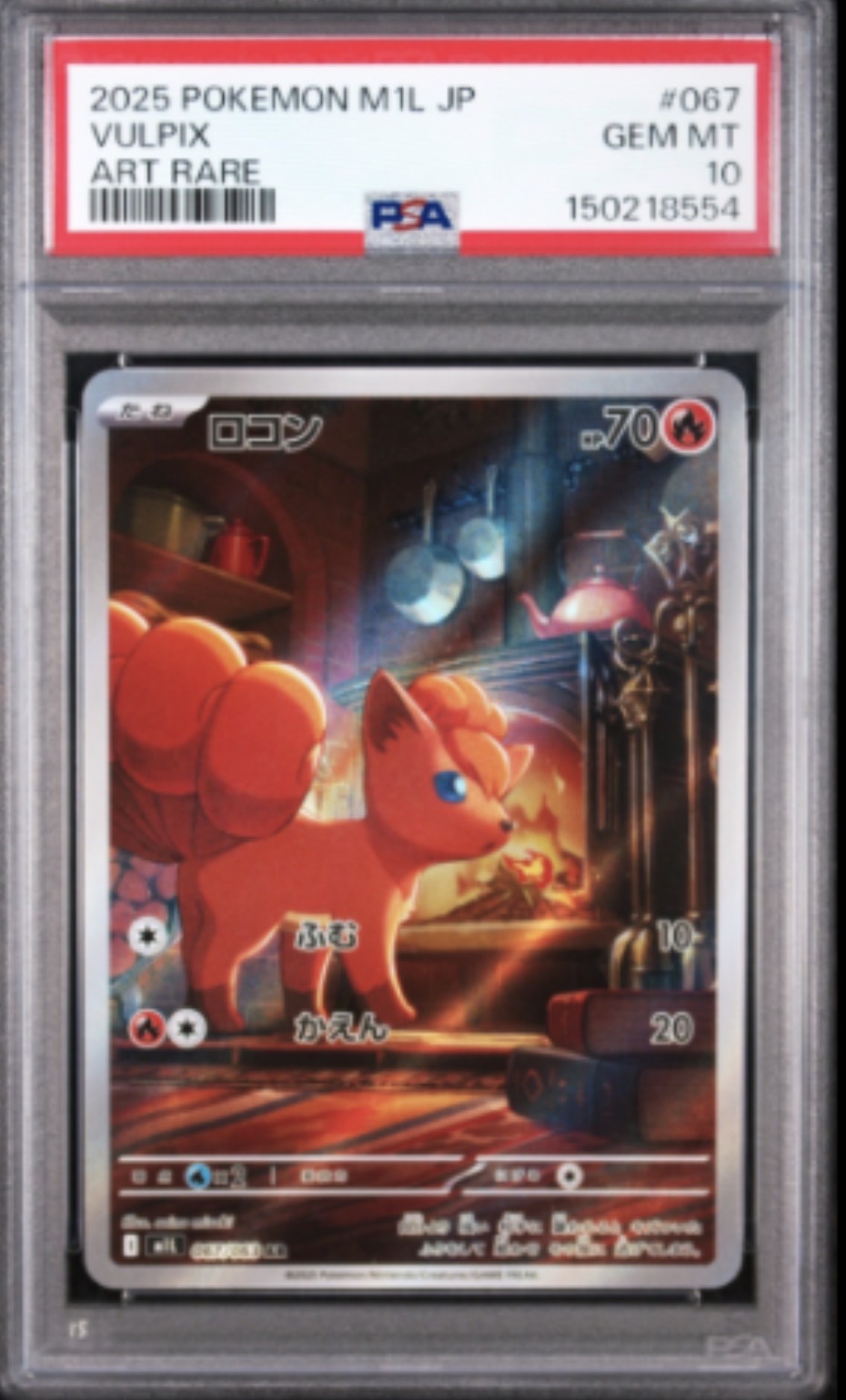 2025 Pokémon M1L #067 Vulpix — front