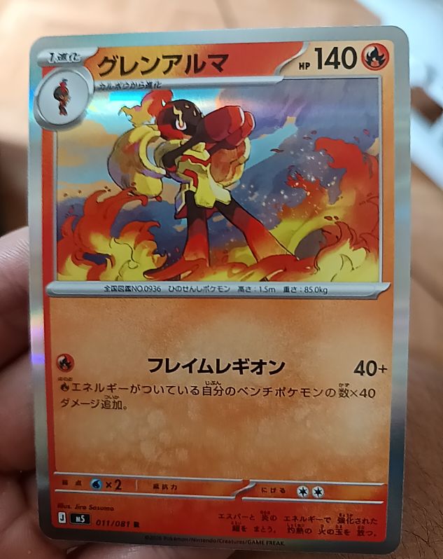 2026 Pokemon M5 #011 Armarouge — front
