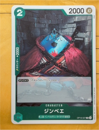 2025 One Piece Card Game OP16-027 Jinbe — front