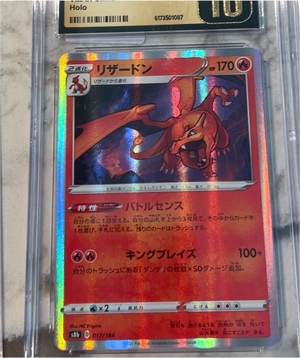 2021 Pokémon #017 Charizard — front