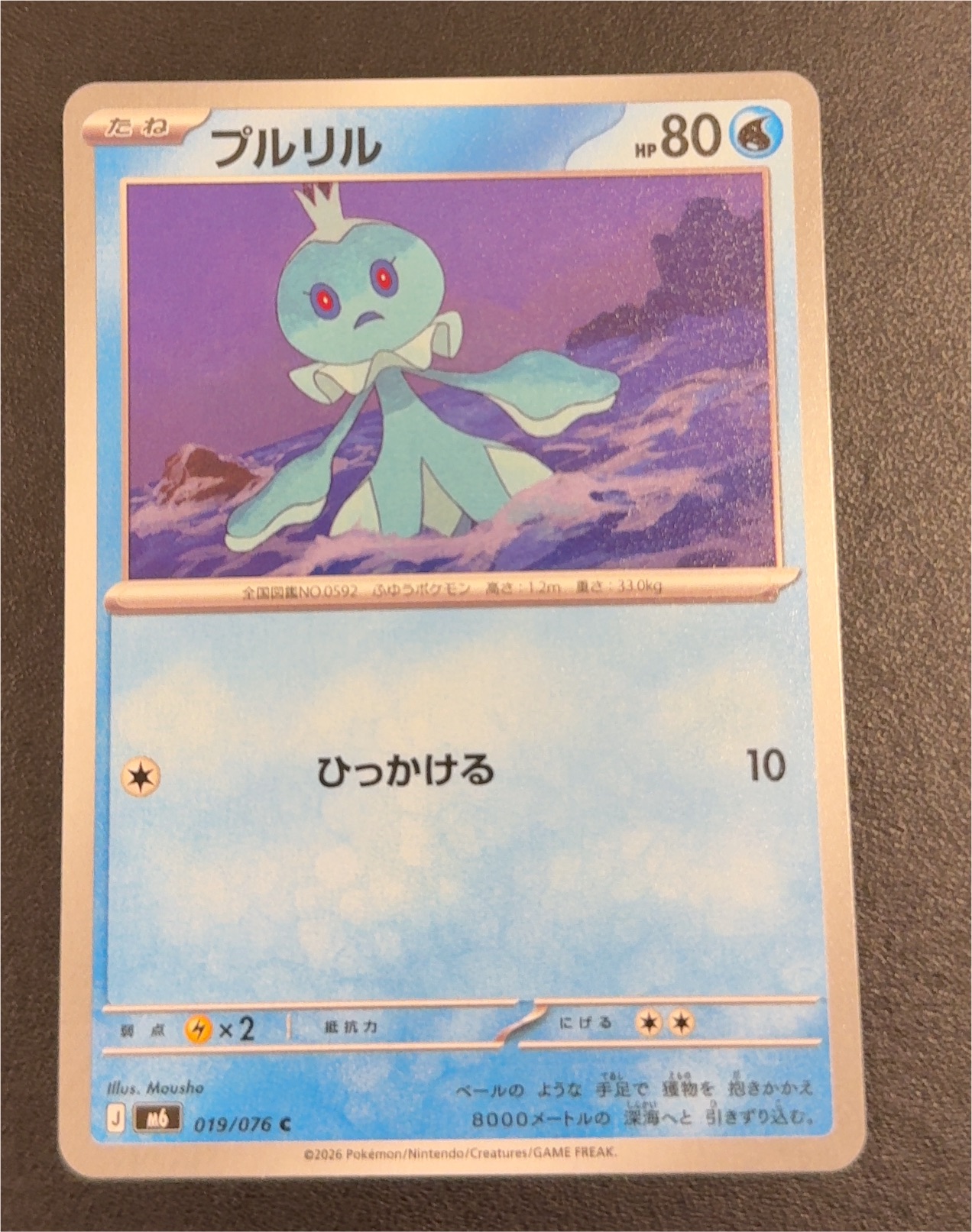 2026 Pokémon M6: Storm Emeralda #019 Frillish — front