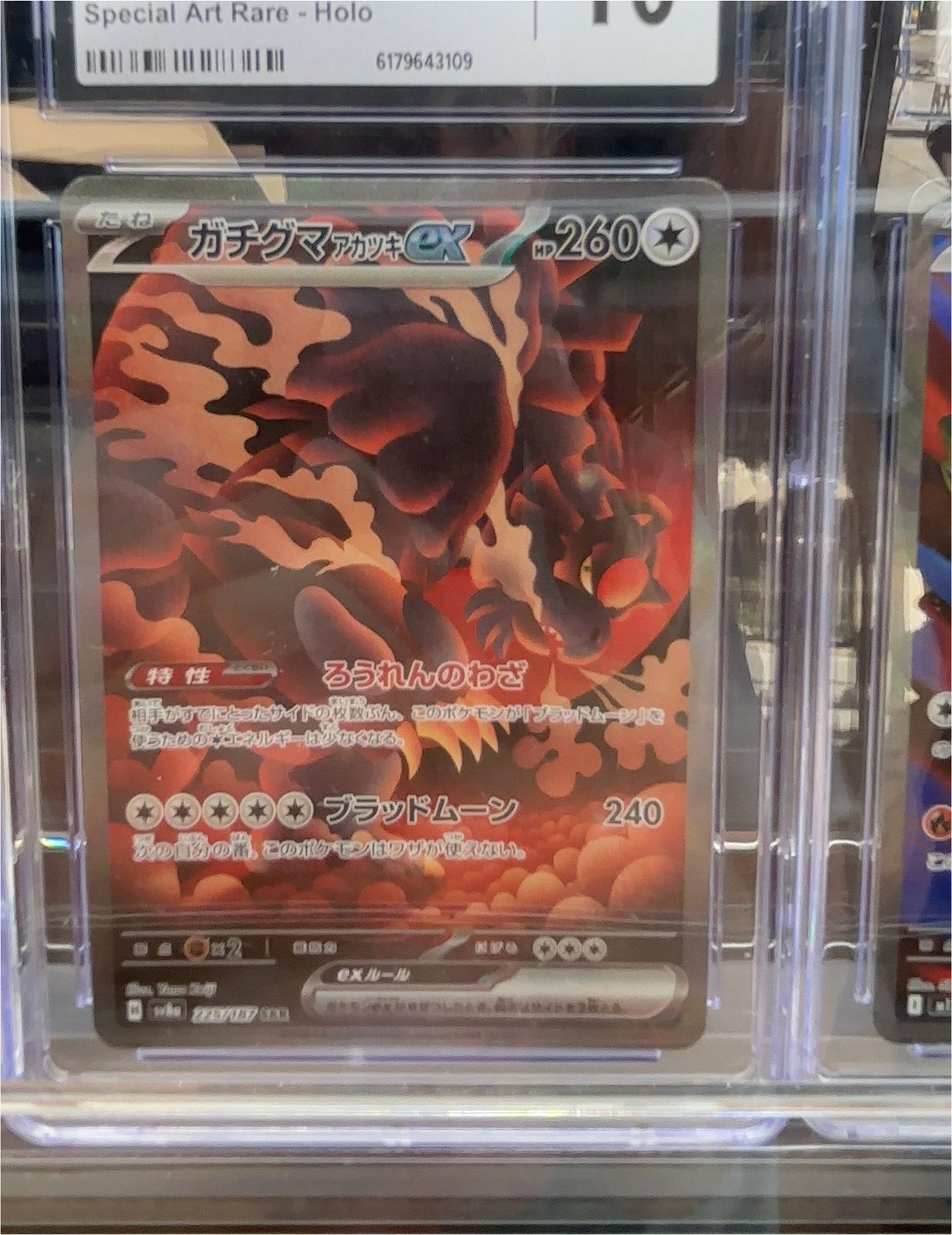 2023 Pokémon #134 Charizard ex — front