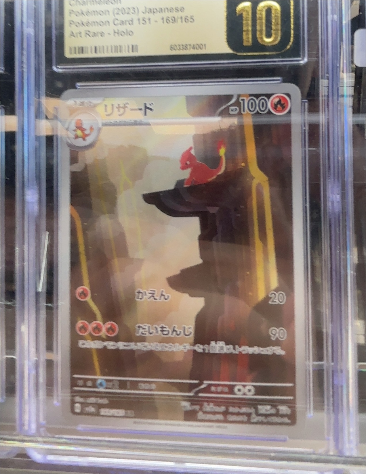 2023 Pokémon #169 Charmeleon — front