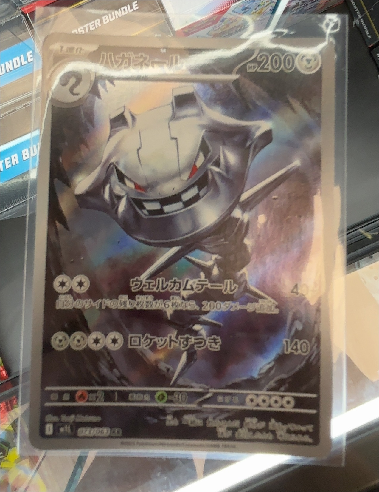 2023 Pokémon Scarlet & Violet #089 Metagross — front