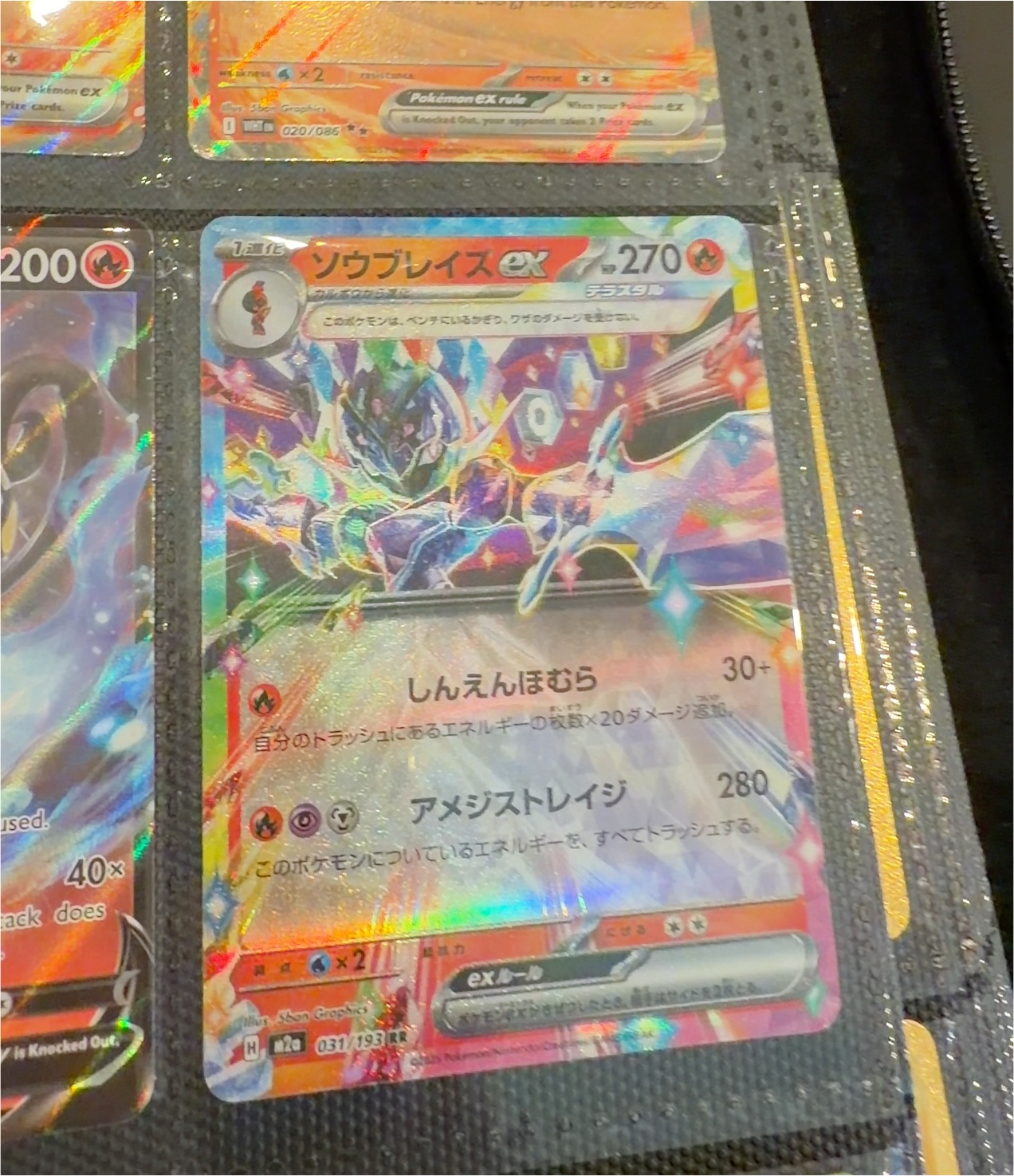 2025 Pokémon Mega Dream ex #031 Ceruledge ex — front
