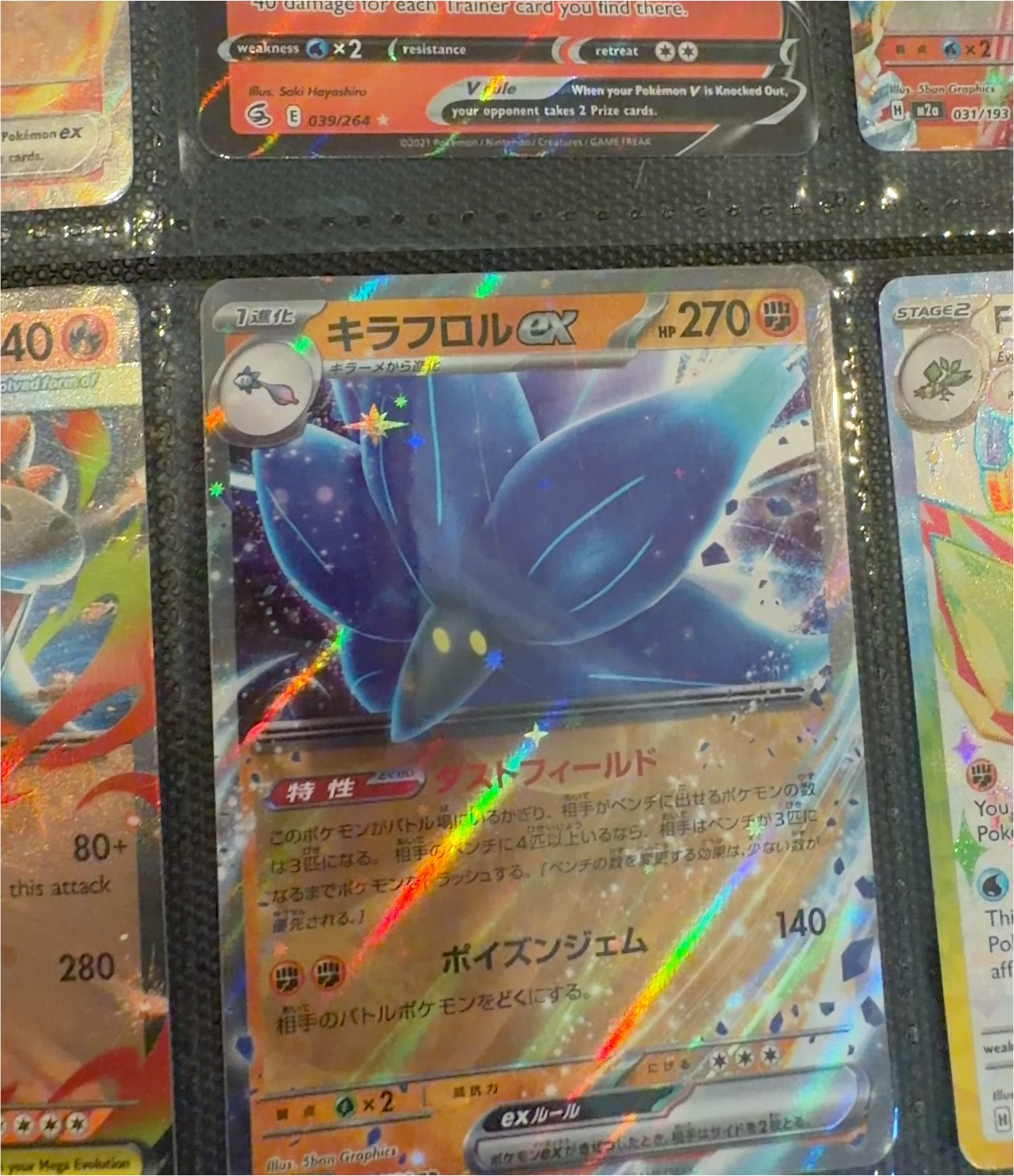 2023 Pokémon Ruler of the Black Flame #066 Glimmora ex — front