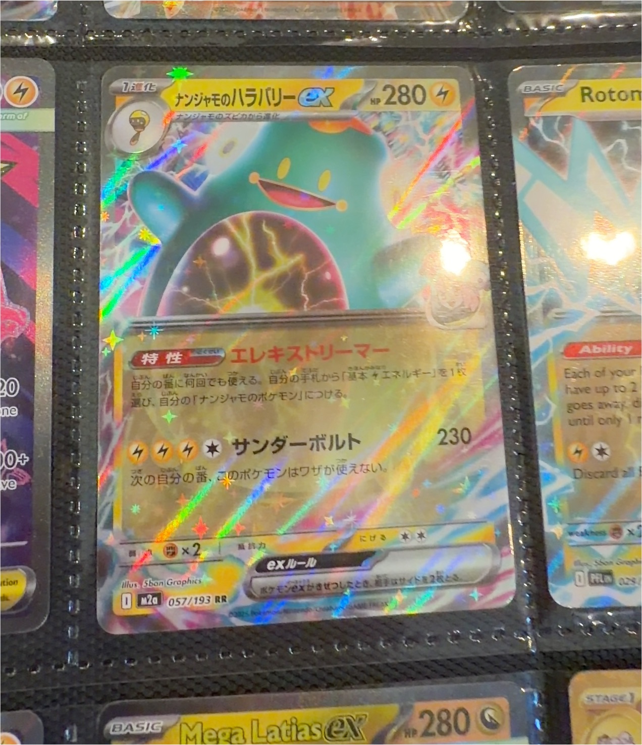 2025 Pokémon MEGA Dream ex #057 Iono's Bellibolt ex — front