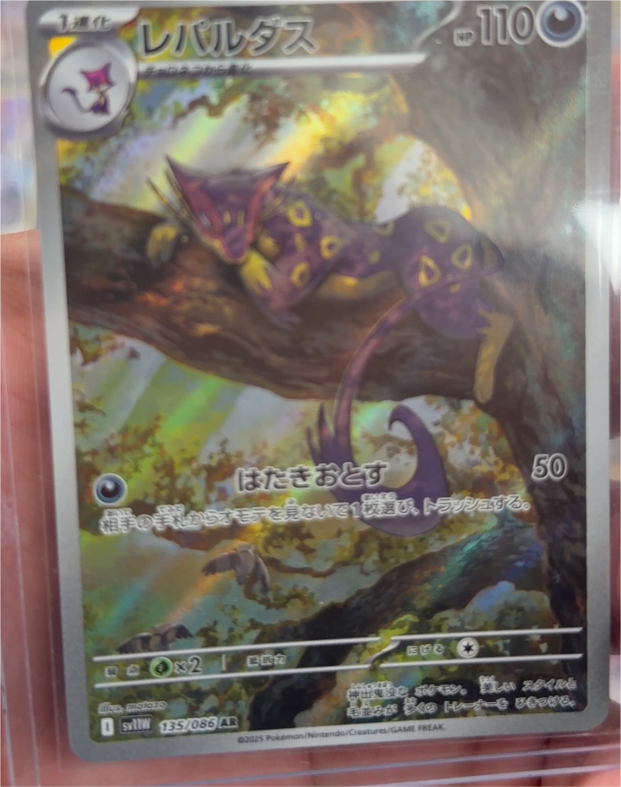 2025 Pokémon White Flare #135 Liepard — front