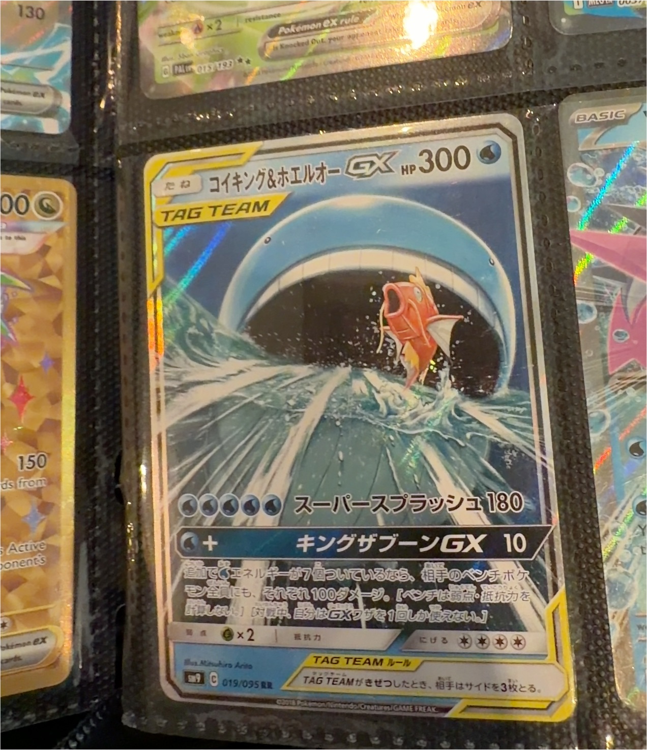 2018 Pokémon #019 Magikarp & Wailord GX — front
