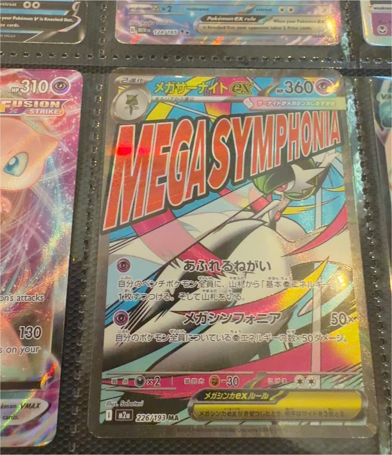 2025 Pokémon #226 Mega Gardevoir ex — front