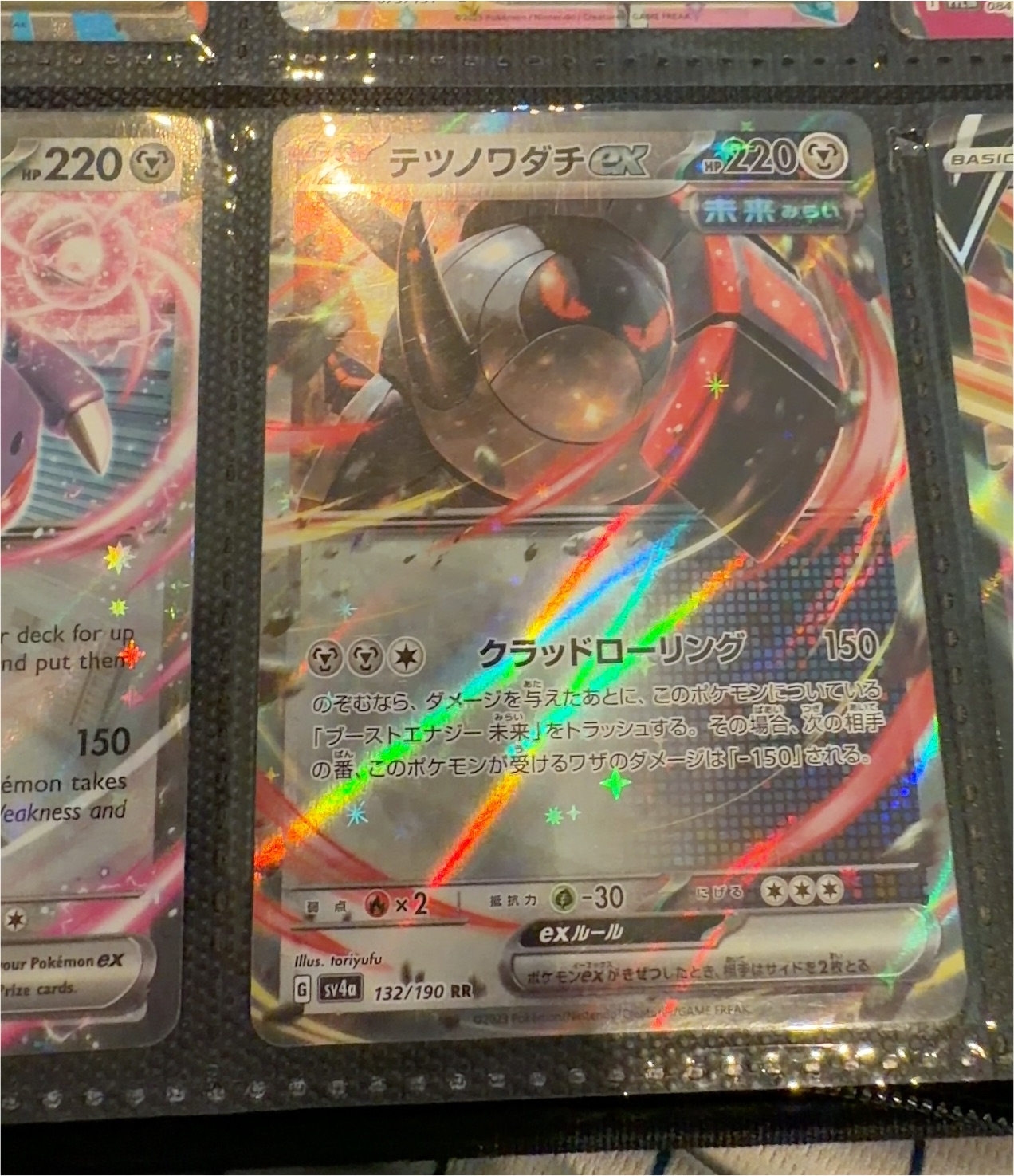 2023 Pokémon #132 Iron Treads ex — front