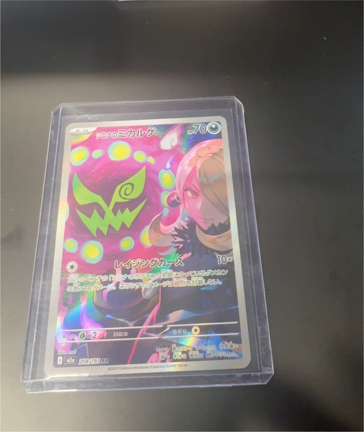 2025 Pokémon #208 Cynthia's Spiritomb — front
