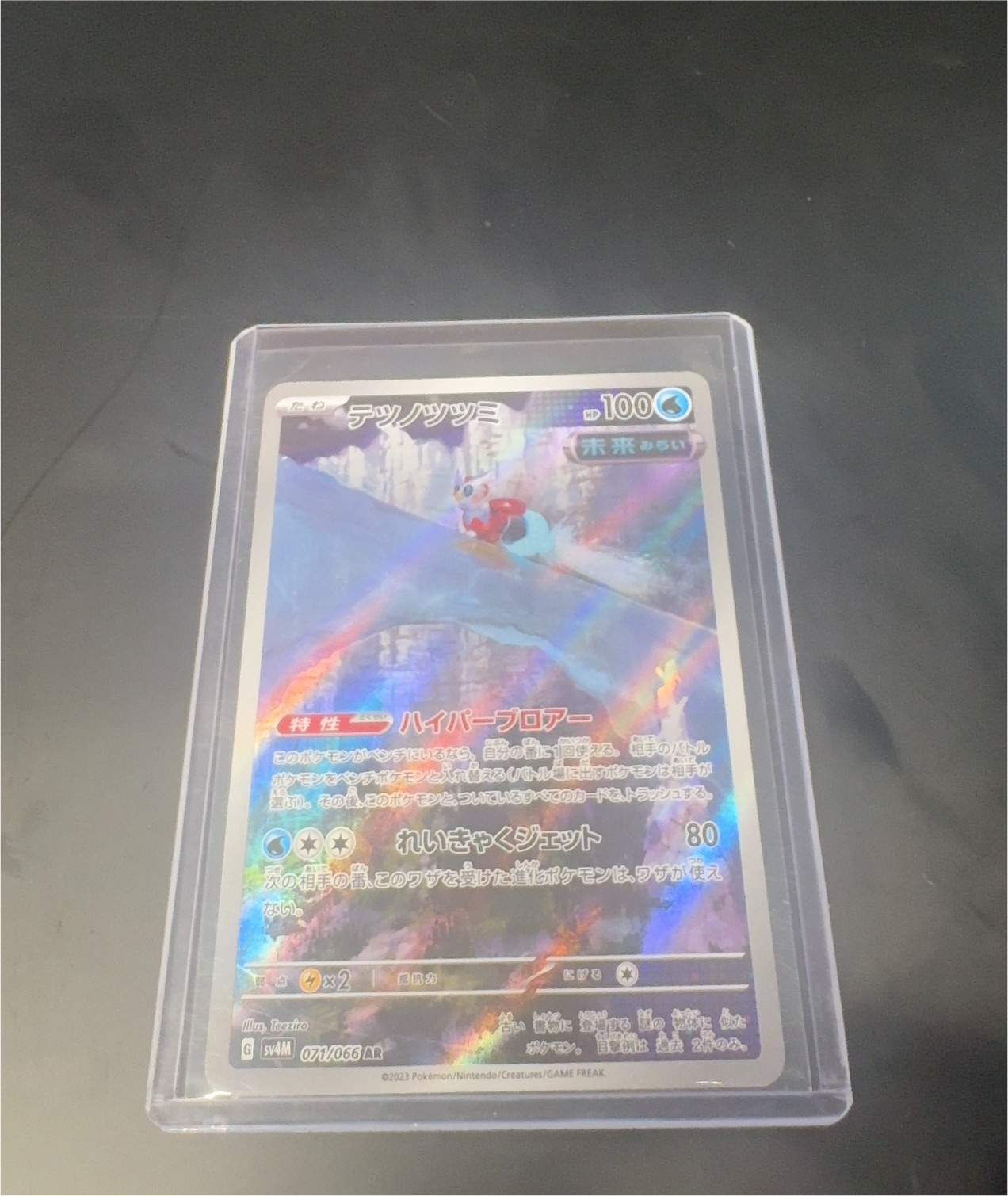 2023 Pokémon Future Flash #071 Iron Bundle — front