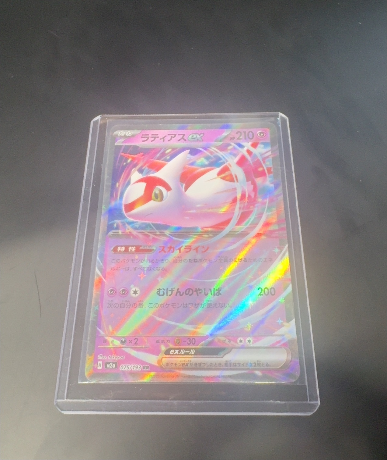 2025 Pokémon Mega Dream ex #075 Latias ex — front