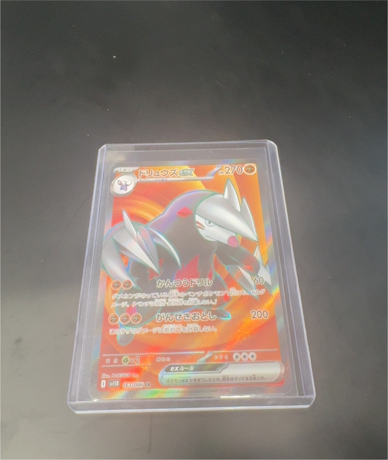 2025 Pokémon Black Bolt #163 Excadrill ex — front