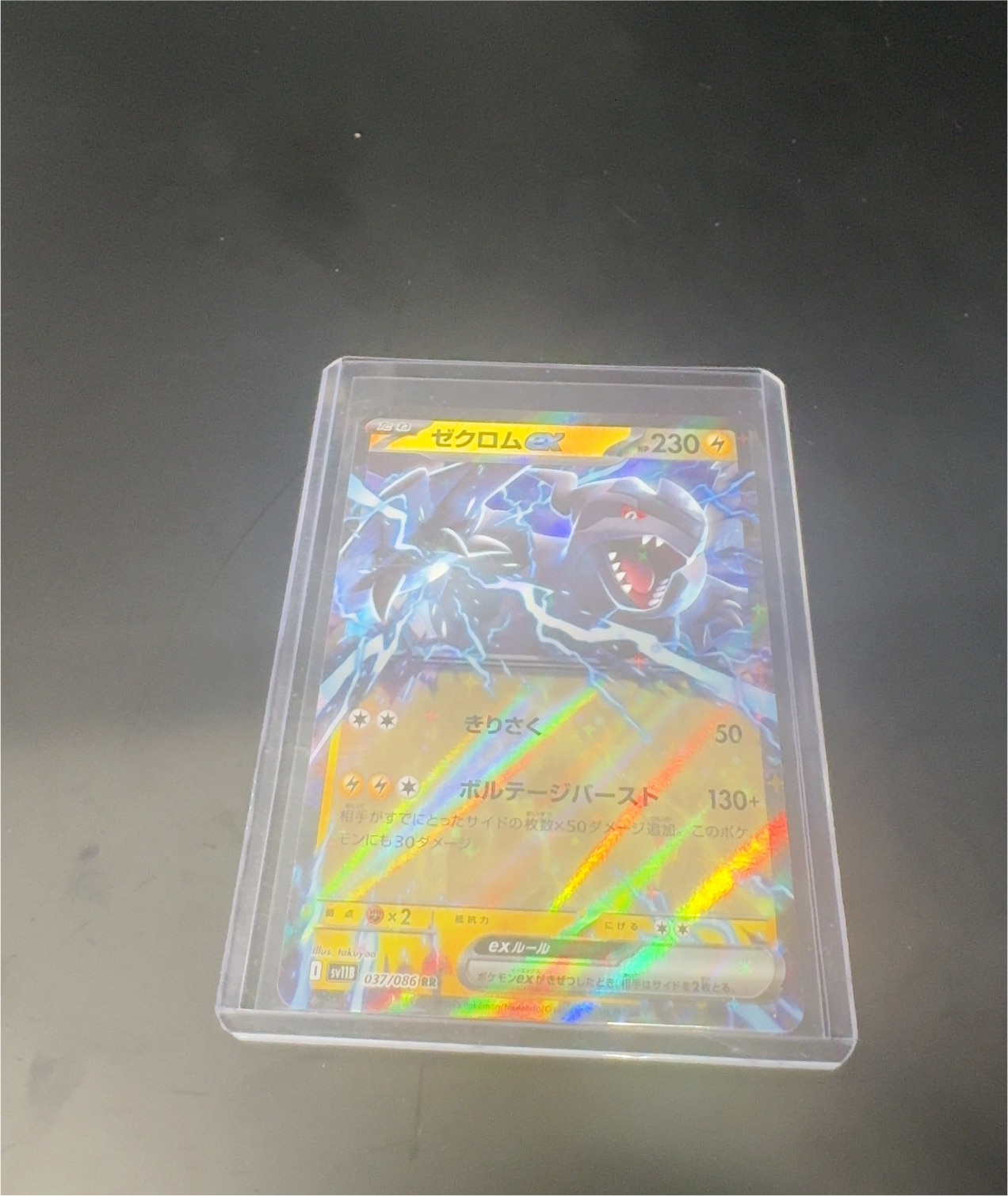 2025 Pokémon Black Bolt #037 Zekrom ex — front