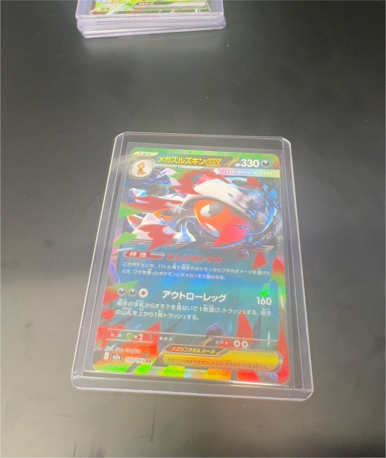 2025 Pokémon #110 Mega Kangaskhan ex — front
