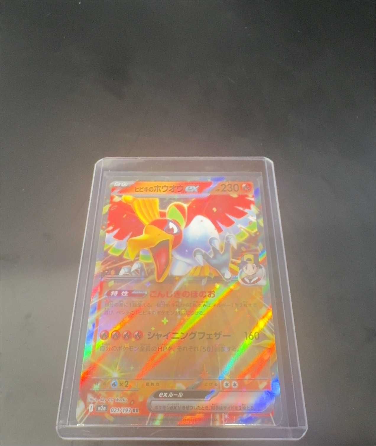 2025 Pokémon Mega Dream ex #021 Ho-Oh ex — front