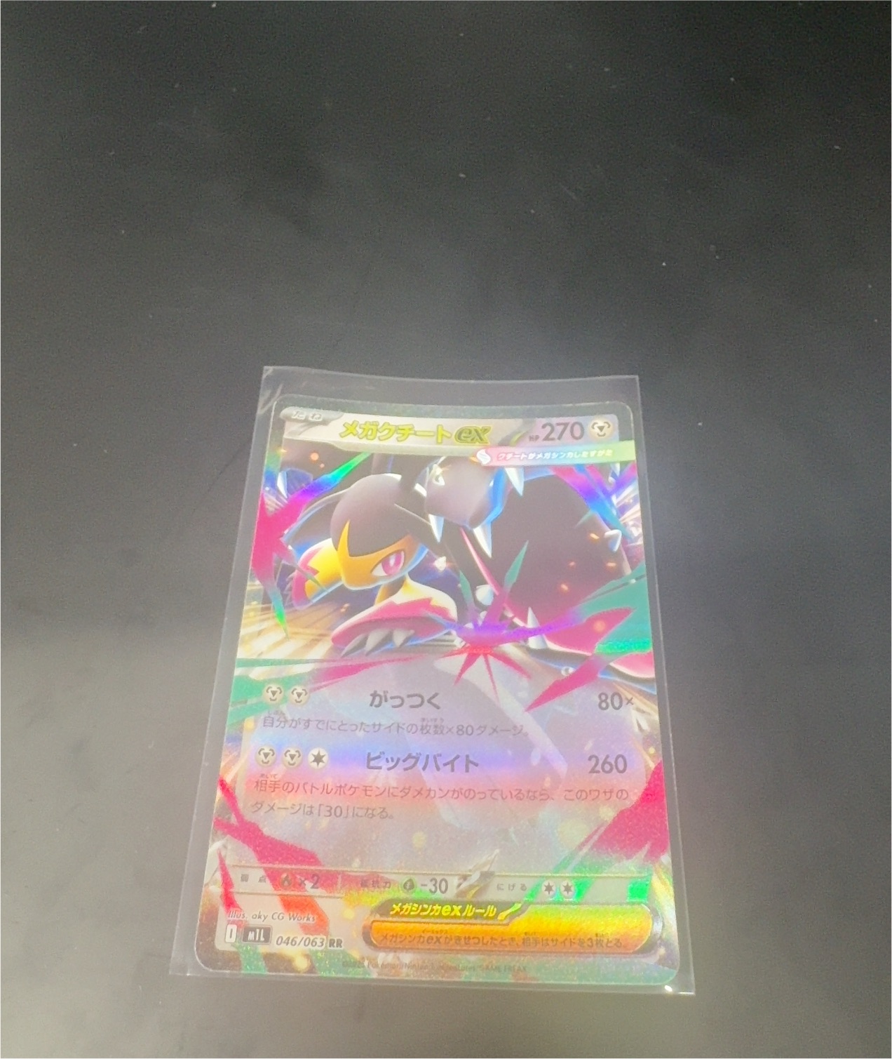 2025 Pokémon Mega Brave #046 Mega Hawlucha ex — front