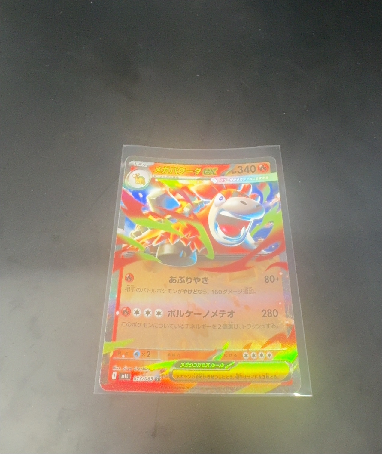 2025 Pokémon Mega Brave #013 Mega Camerupt ex — front