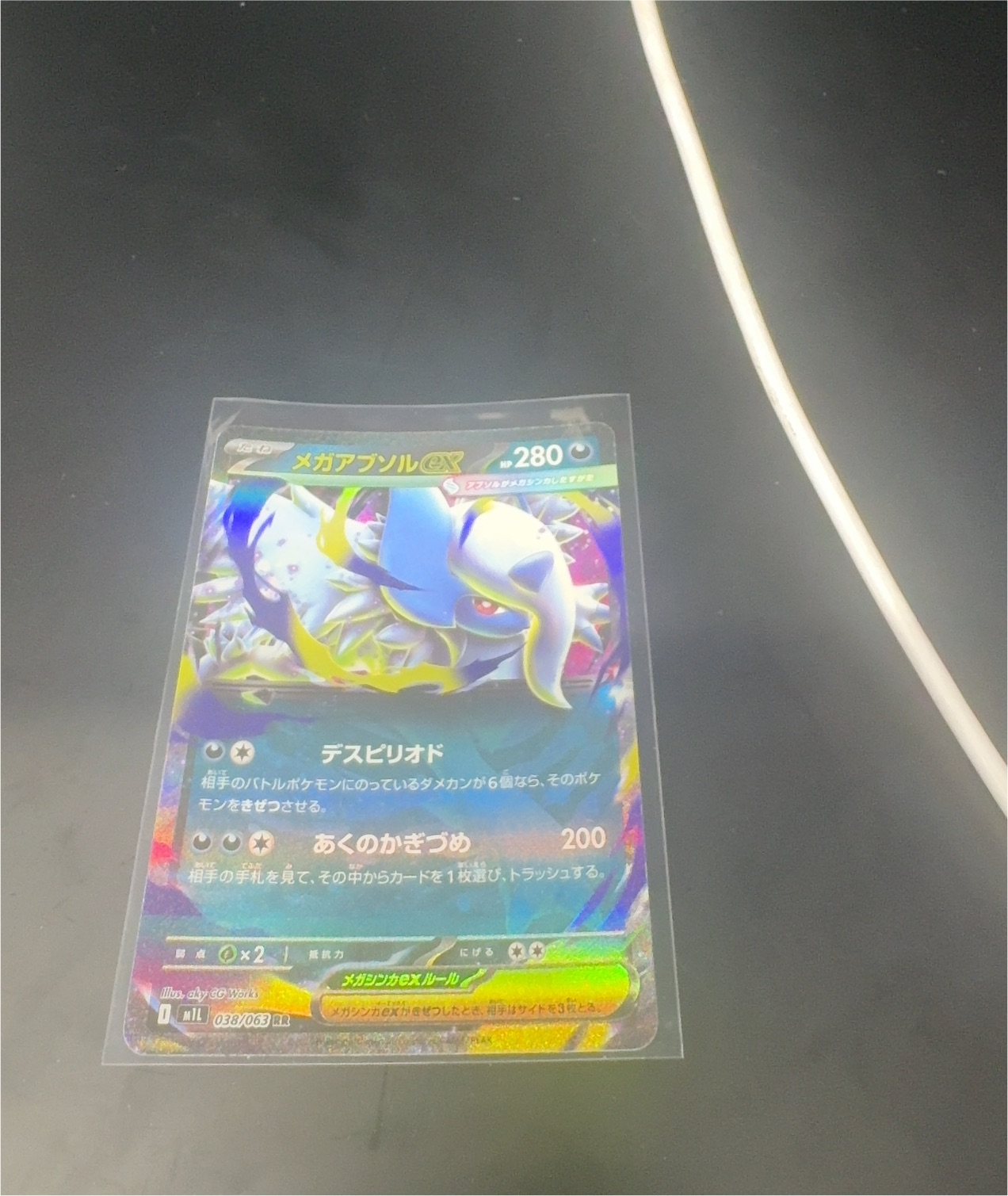 2025 Pokémon Mega Brave #038 Mega Absol ex — front