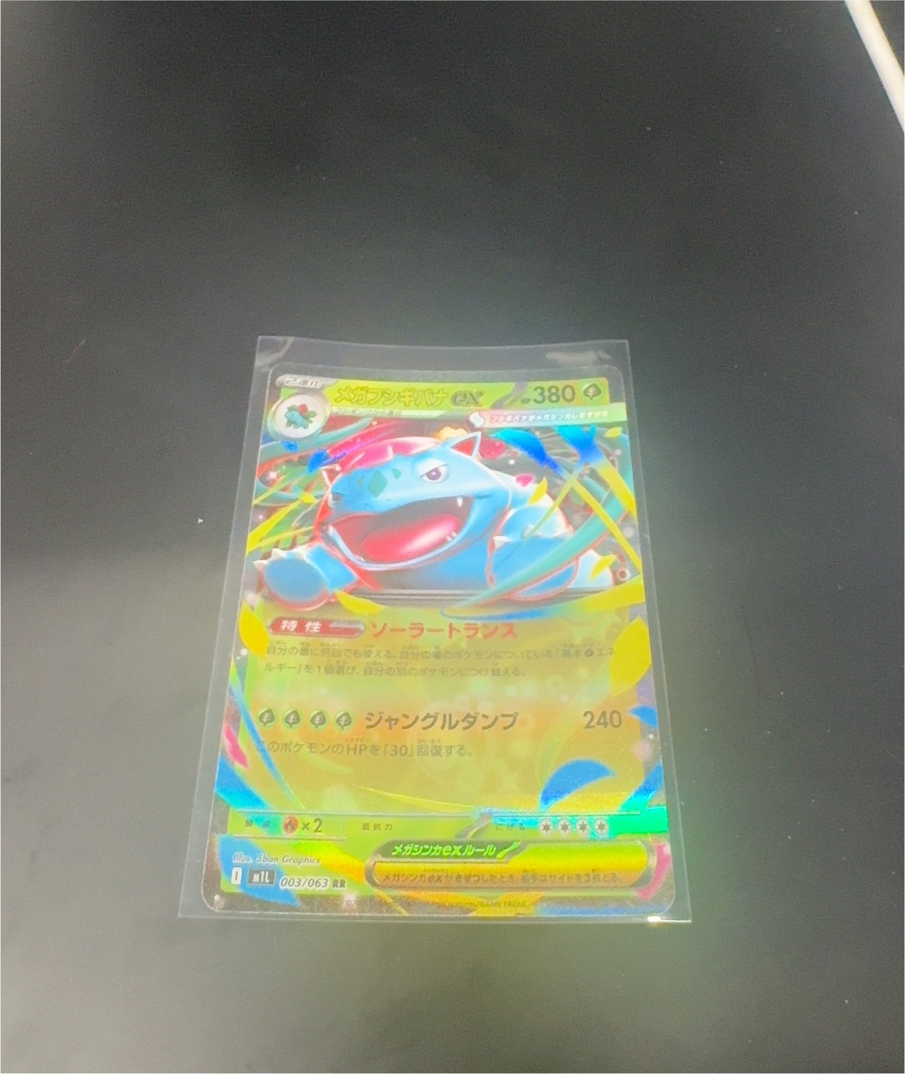 2025 Pokémon Mega Brave #003 Mega Venusaur ex — front