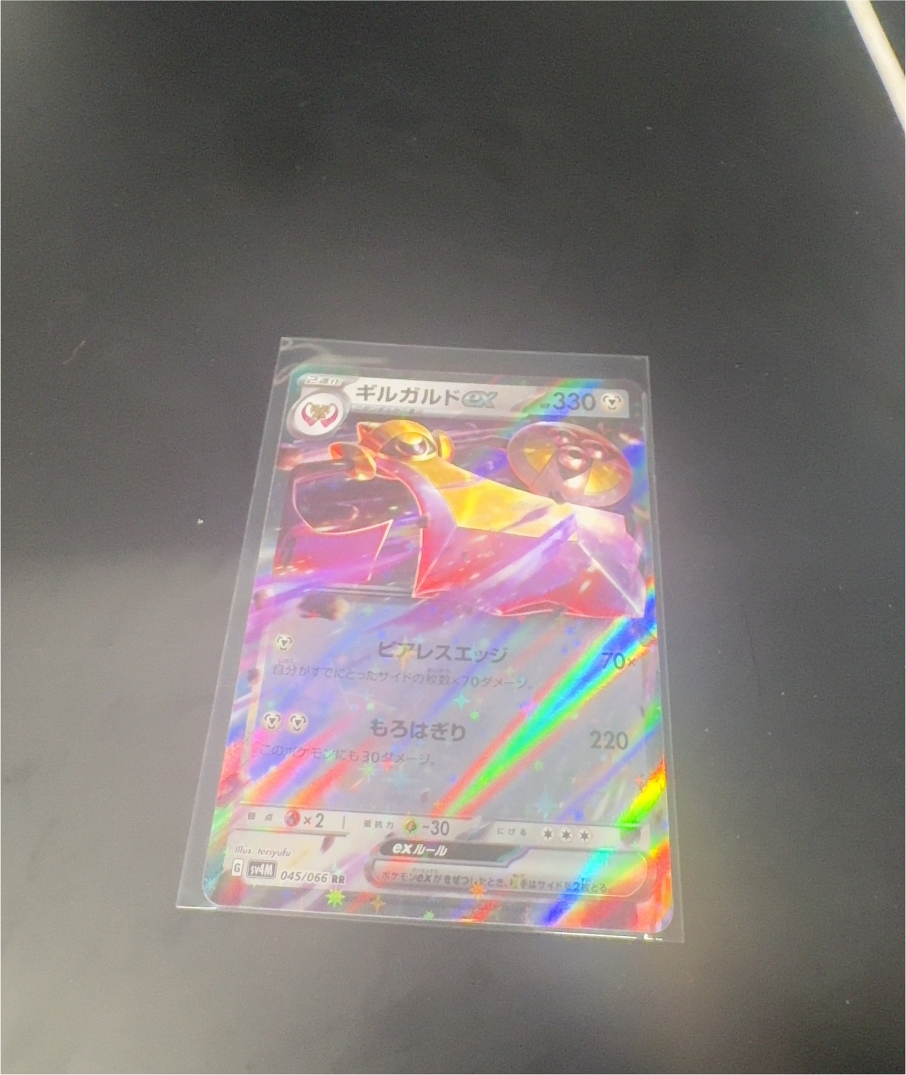 2023 Pokémon Future Flash #045 Aegislash ex — front