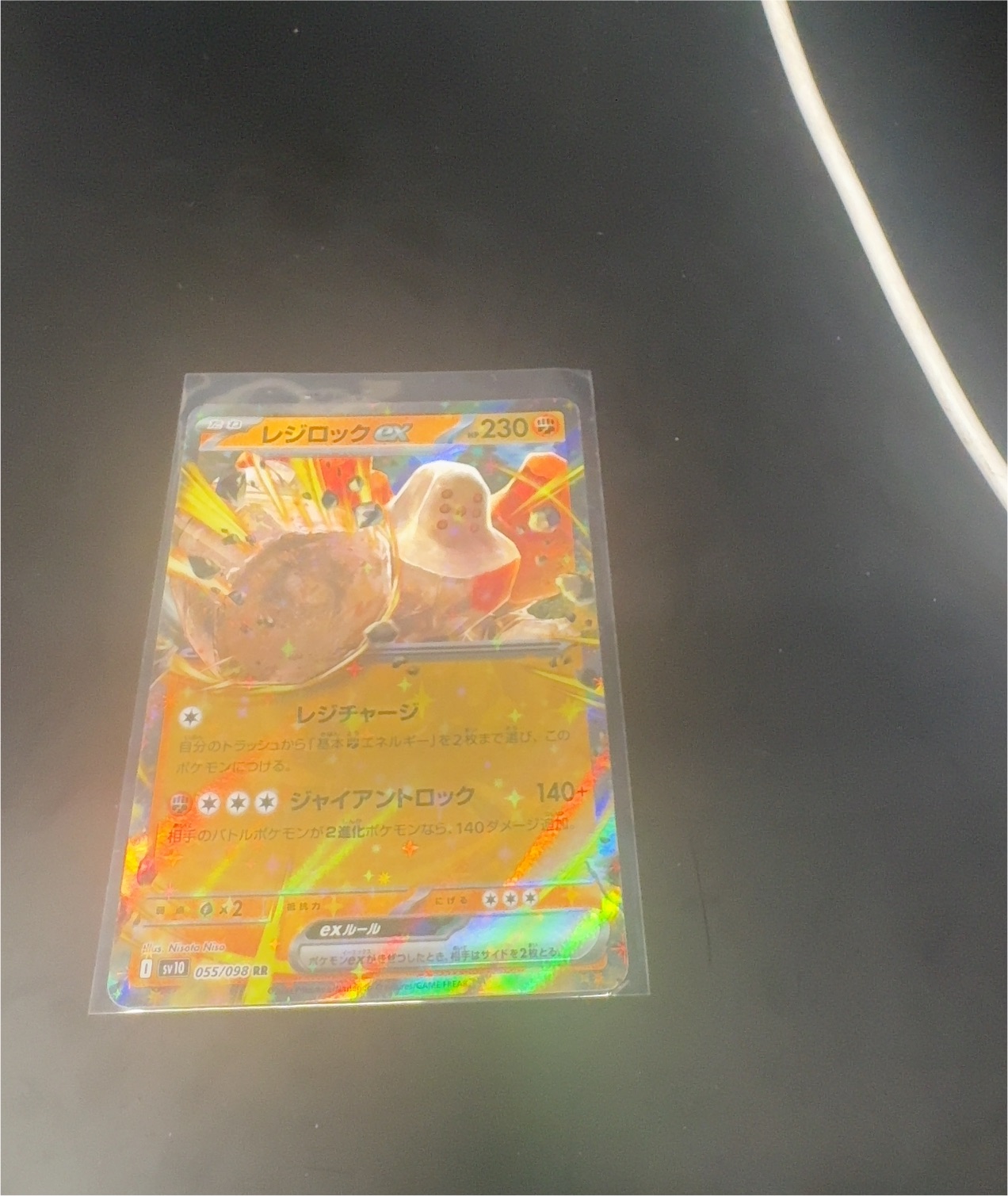 2025 Pokémon SV10 #055 Regidrago ex — front