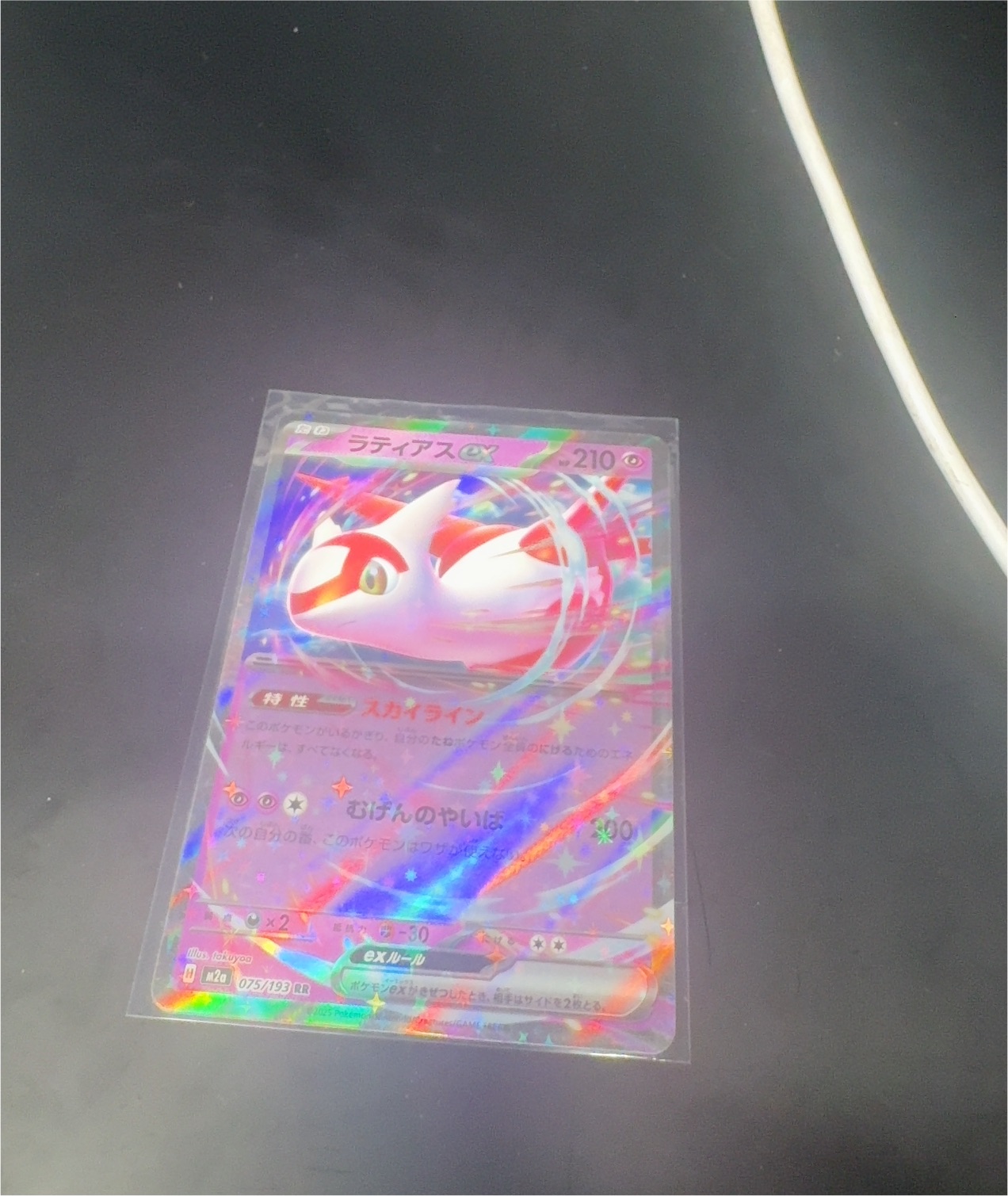 2025 Pokémon Mega Dream ex #075 Latias ex — front